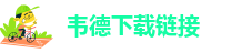 BETVLCTOR伟德官方网站